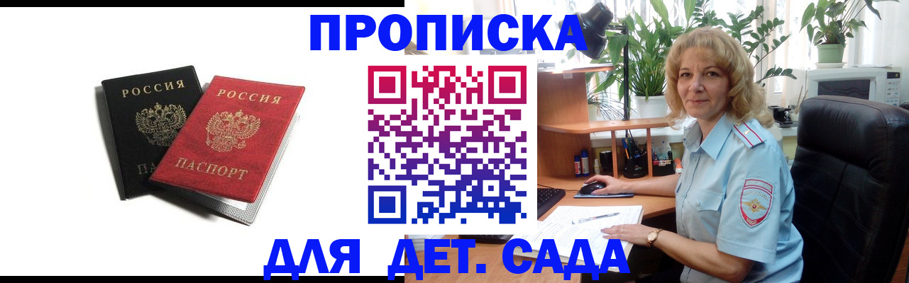 где прописаться в Серпухове