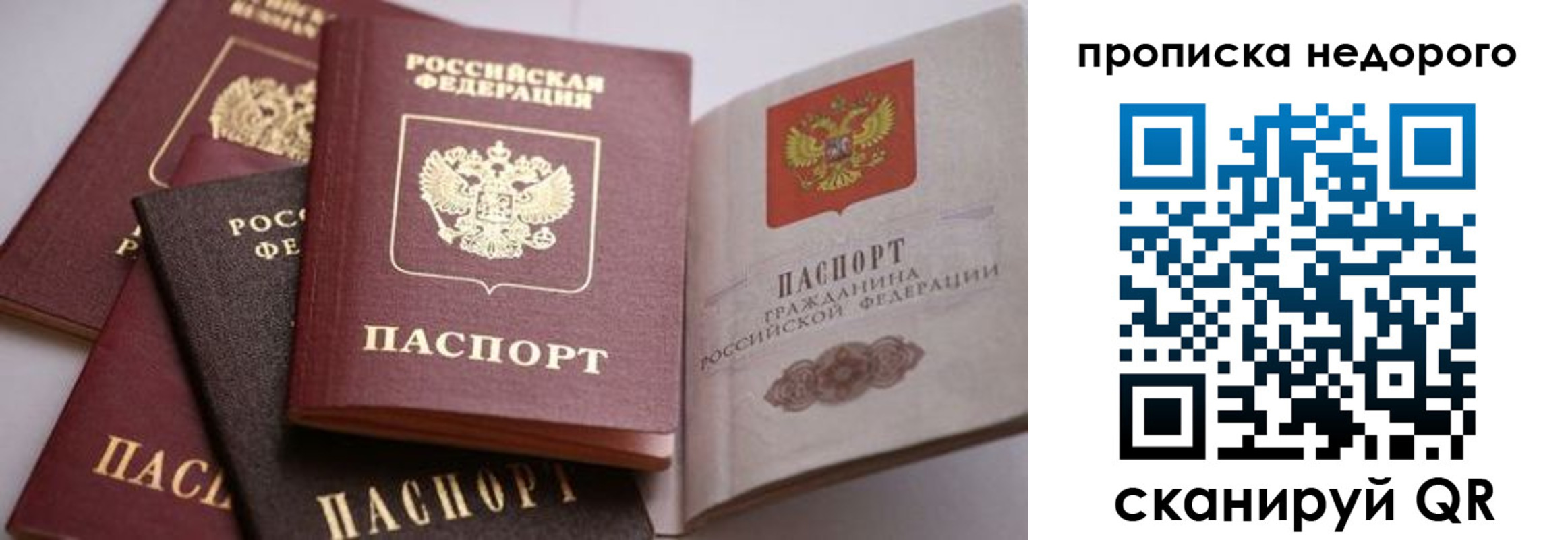прописка для военкомата в Серпухове