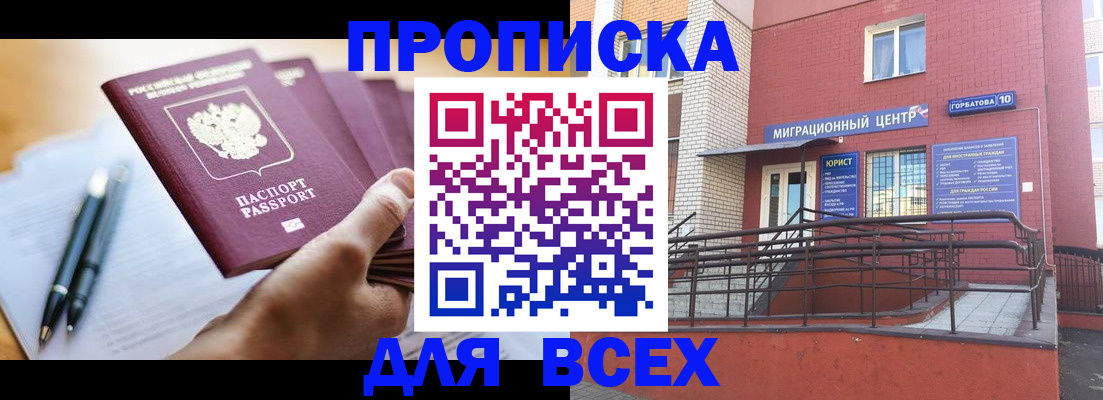 временная регистрация собственник в Серпухове