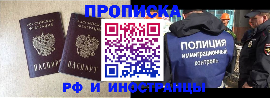 временная регистрация собственник в Серпухове