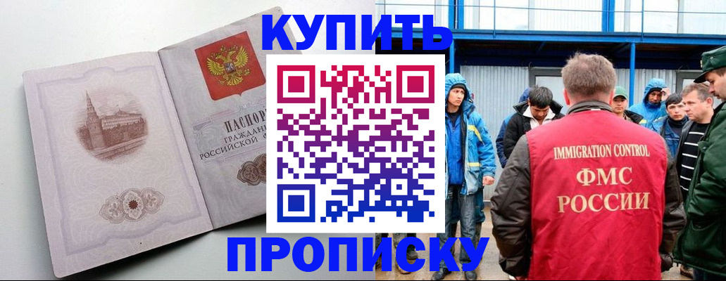 временная регистрация надежно в Серпухове