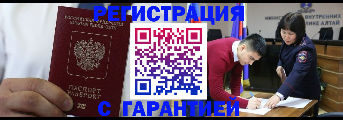 временная прописка в Серпухове