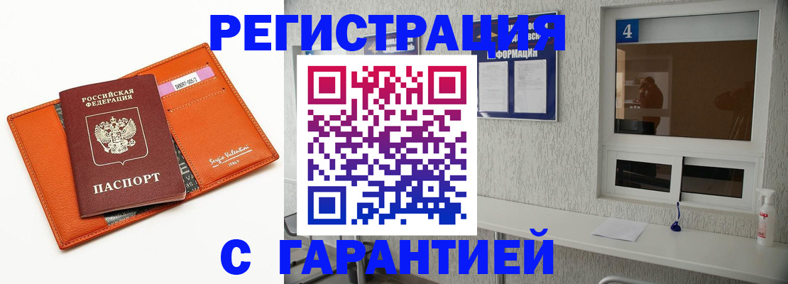 прописка от собственника в Серпухове