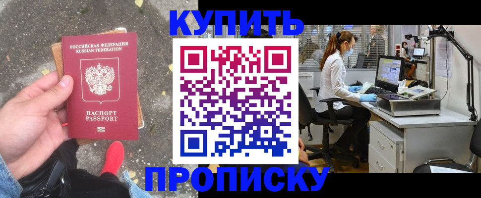 временная регистрация купить в Серпухове