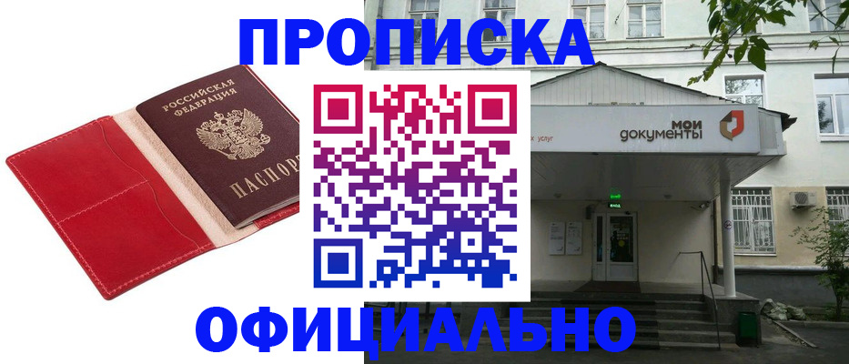 временная регистрация для школы в Серпухове